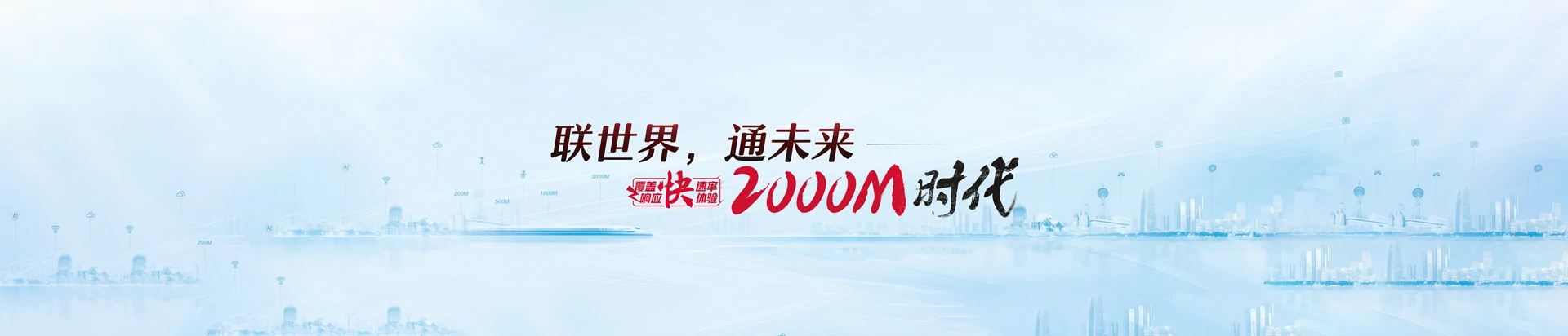 抚宁区联通宽带